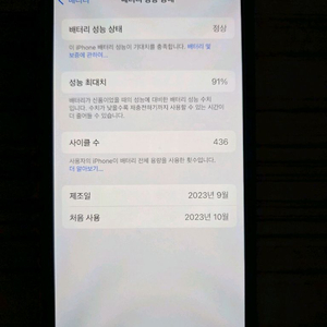 아이폰15 프로 화이트 128기가 팝니다
