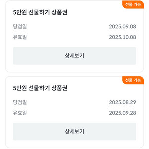 빗썸 선물하기 상품권