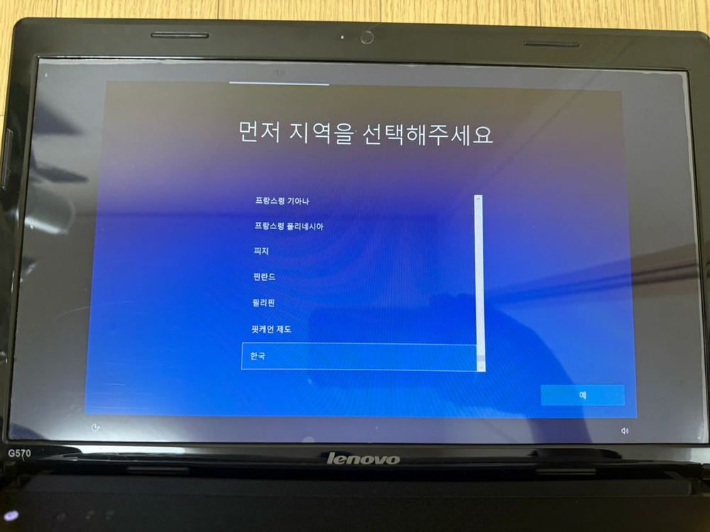 (개인,택포)LENOVO 레노버 G570 노트북--5