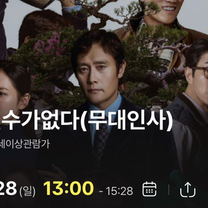 어쩔수가 없다 무대인사 1장 용산 CGV 9/28(일)