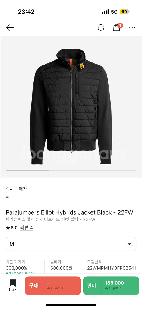 파라점퍼스 경량패딩 M--0