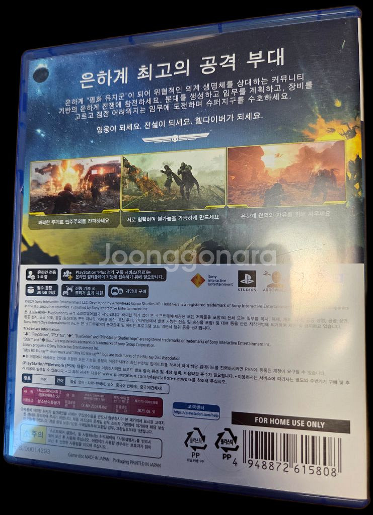 택포] ps5 플스5 헬다이버2--1