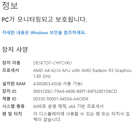 (개인,택포)LENOVO 레노버 씽크패드 11e 4세대--7