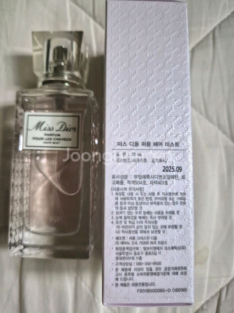 미스디올 퍼퓸 헤어미스트 2회사용--1