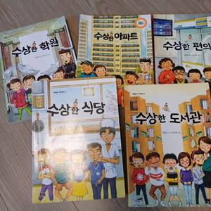 박현숙 작가 수상한시리즈