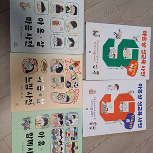 아홉살 마음 사전, 느낌 사전, 함께 사전등 5권
