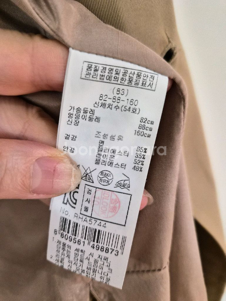 레니본 진주단추 트렌치코트 54사이즈판매--4