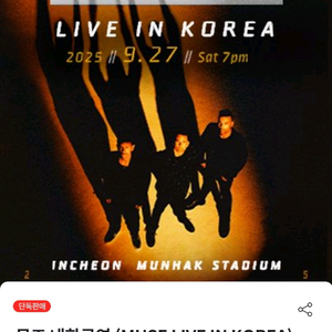 9/27 뮤즈내한공연지정석 R석 2연석 정가양도