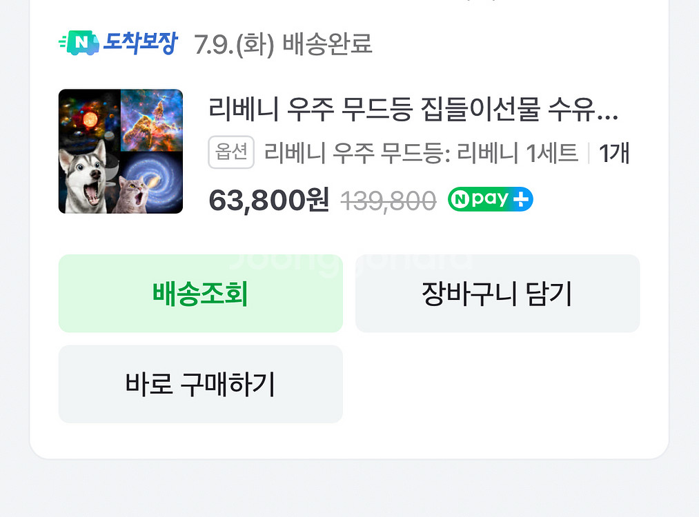 리베니 우주 무드등 아이방에 최고--2