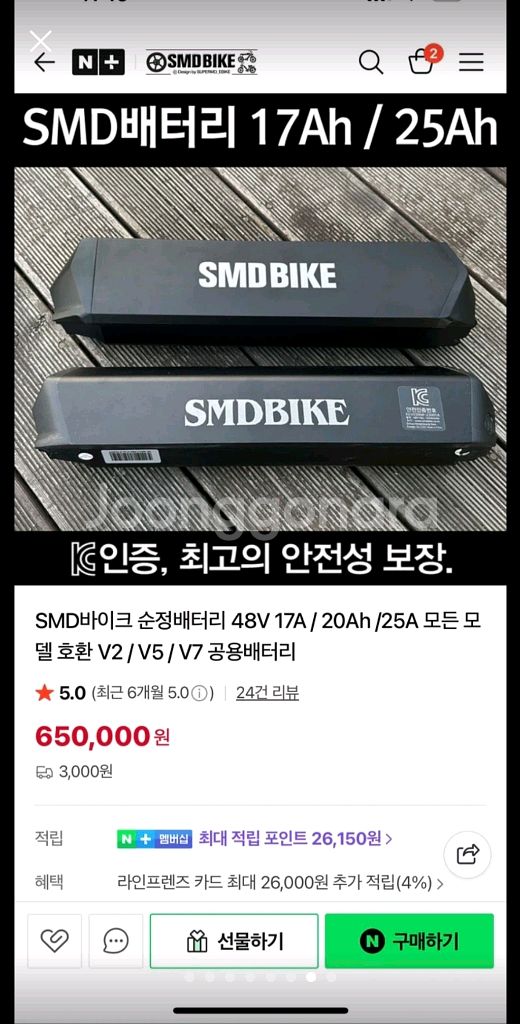 서울) SMD V2 자토바이--4
