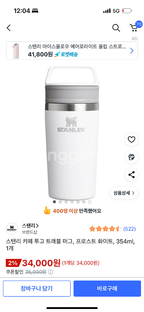 스탠리텀블러--0