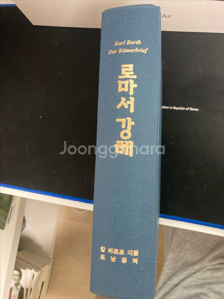 성경주석/--1
