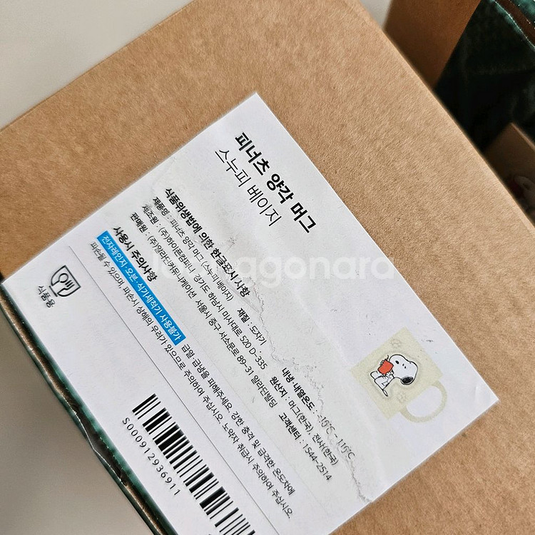 피너츠 양각 머그 (스누피 머그컵)--5