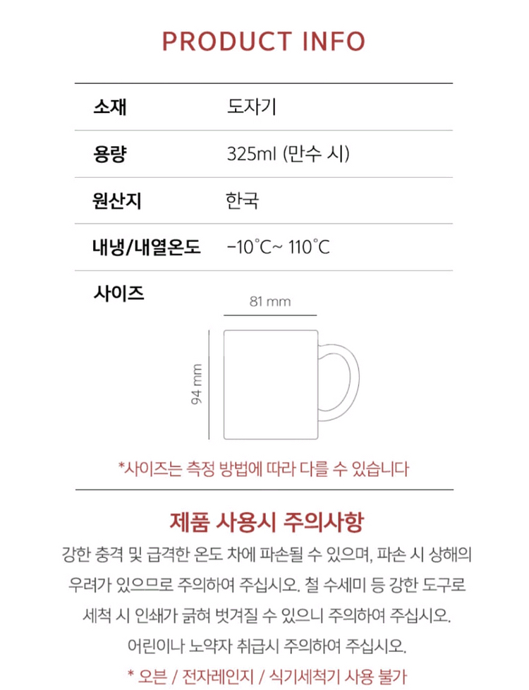 피너츠 양각 머그 (스누피 머그컵)--7