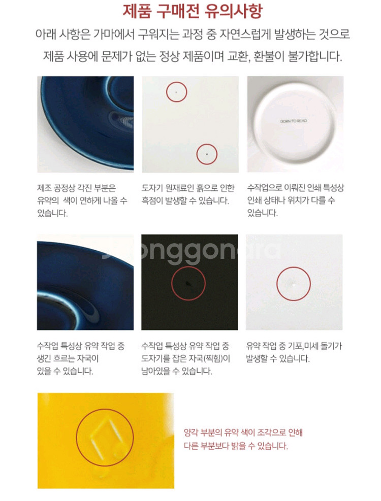 피너츠 양각 머그 (스누피 머그컵)--8