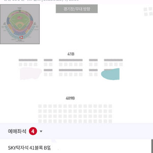 23일 랜더스 vs KIA 스카이탁자 41블럭 b열4인