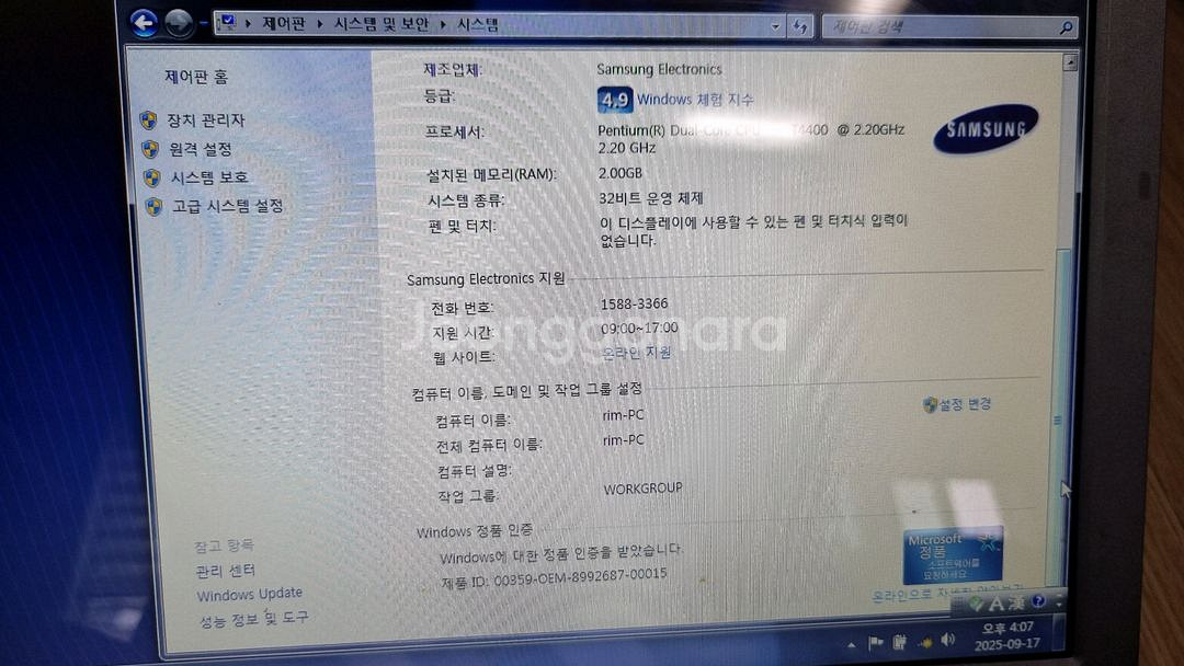 삼성 노트북(구형)--3