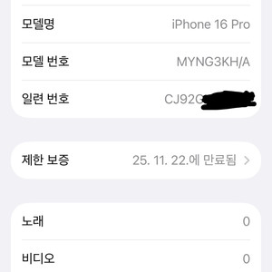 아이폰 16프로 내추럴티타늄, 배터리 99%, 90만원