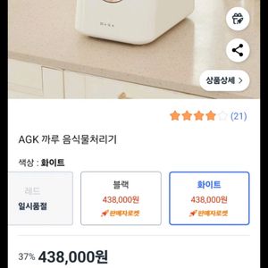 까루 음식물처리기 미개봉새제품