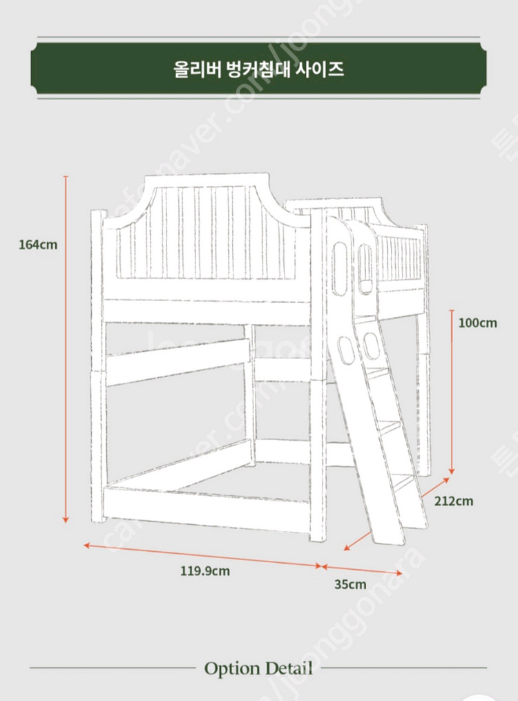 안데르센 올리브 벙커침대--2