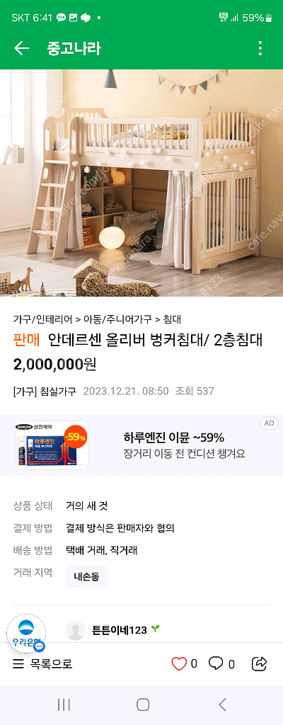 안데르센 올리브 벙커침대--3