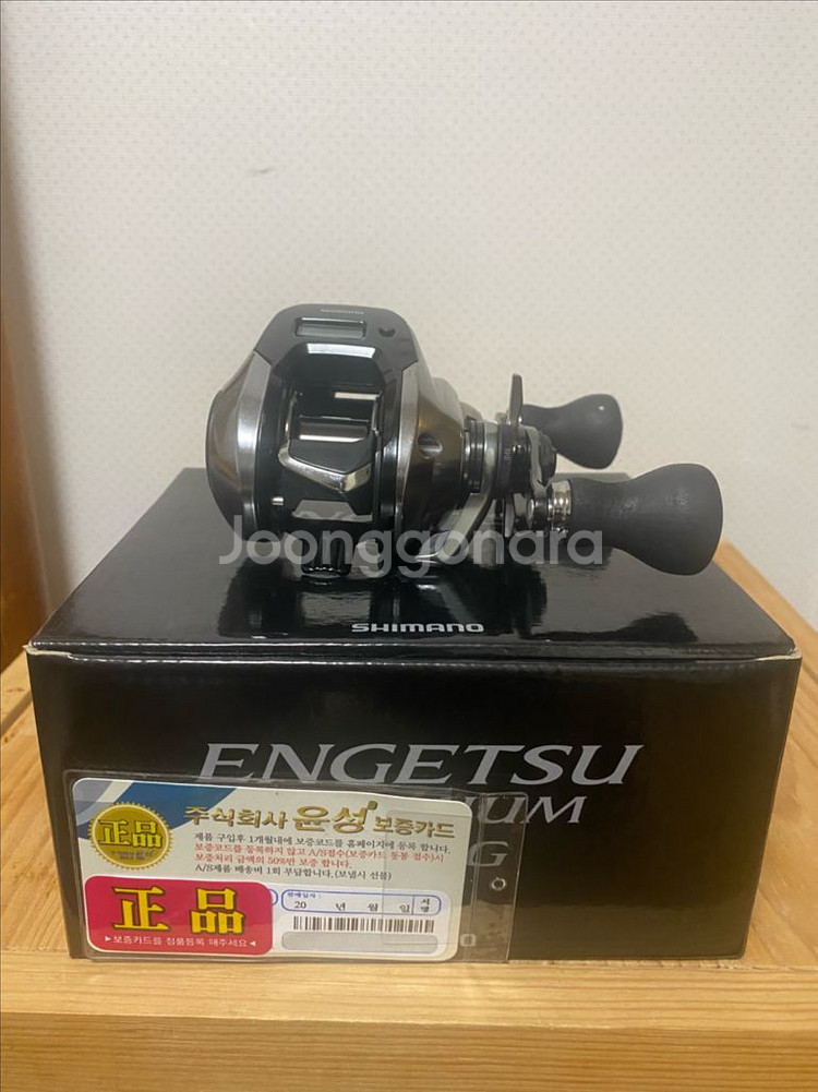 시마노 염월프리미엄 150HG--0