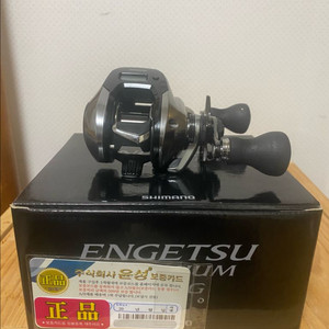 시마노 염월프리미엄 150HG