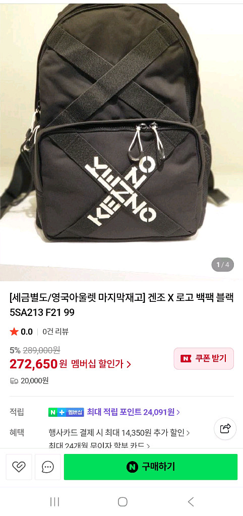 새상품 겐조 X 로고 백팩 블랙 남녀공용 무료배송--0