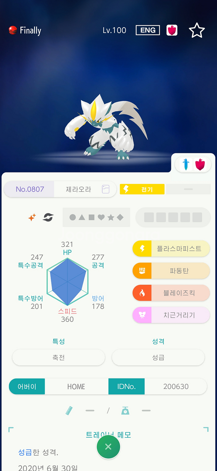 제라오라 팝니다--0