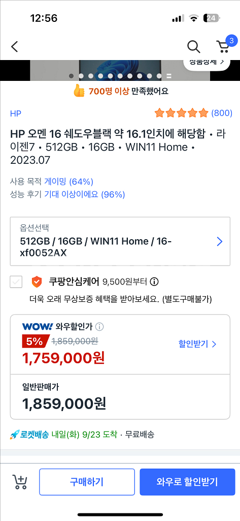 오멘16 라이젠7 RTX4060--5