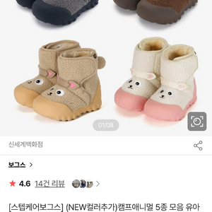보그스 부츠 BOGS 방한부츠 캠프애니멀 동물부츠 판매