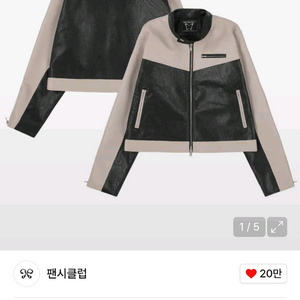 네스티팬시클럽 레더자켓