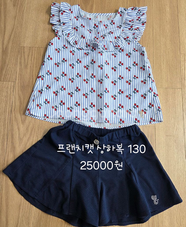 프랜치캣 상하복 130--2