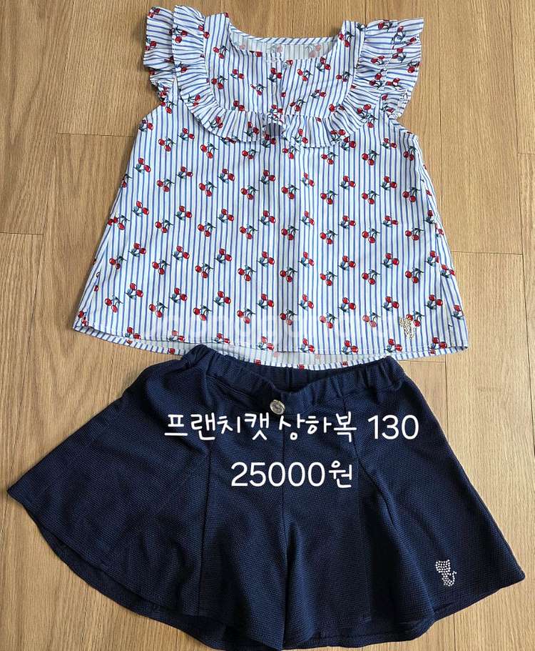 프랜치캣 상하복 130--4