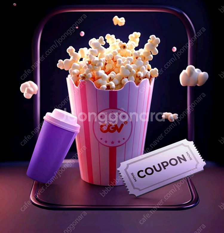 신세계 cgv1+1 콤보50%쿠폰 -10.31--0