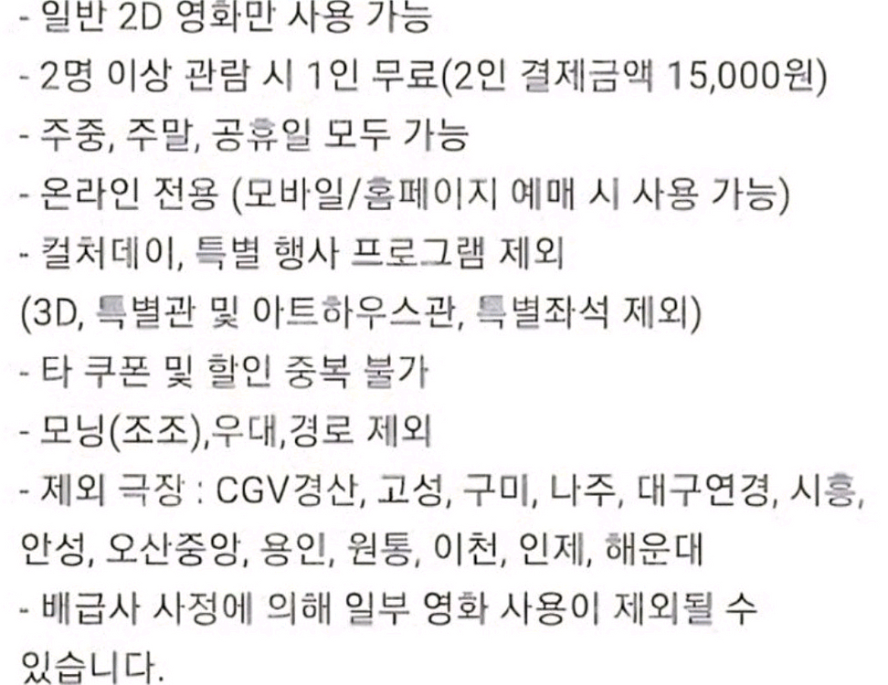 신세계 cgv1+1 콤보50%쿠폰 -10.31--1
