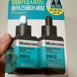 새상품 메디힐 마데카소사이드 세럼 40ml + 10ml
