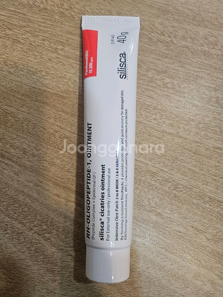 실리스카 재생크림(반값 택배)--2