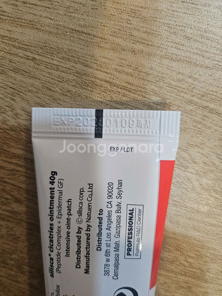 실리스카 재생크림(반값 택배)--3