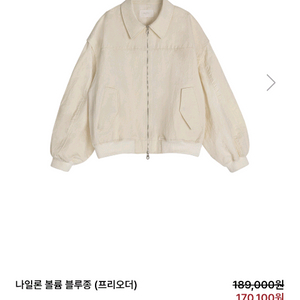 pvcs 나일론 블루종 버터색