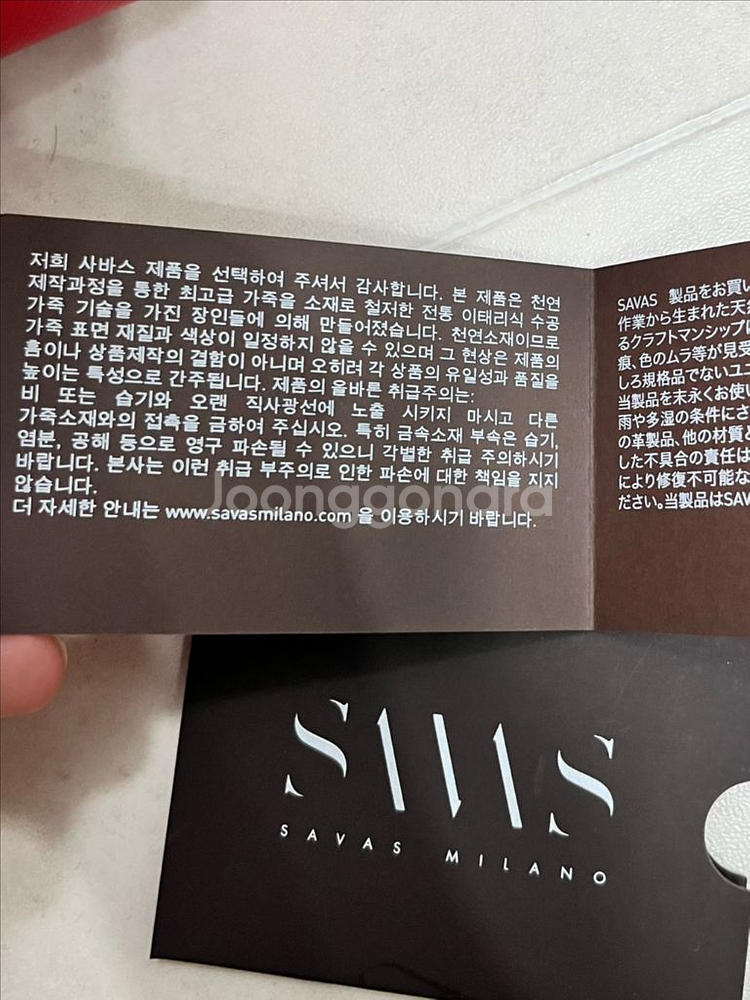 사바스 밀라노 이태리 천연 가죽 토트백--9