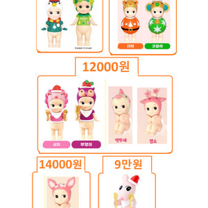 소니엔젤 한정판 미개봉 새상품, 애니멀베이커리2