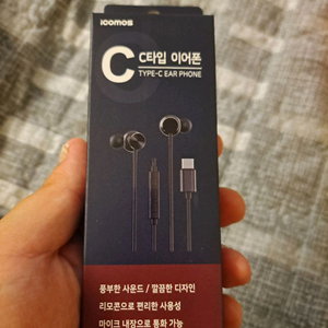 유선이어폰 새상품입니다