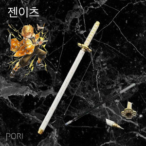 귀멸의칼날 귀칼 일륜도 볼펜