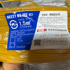 전기기능사, 전기기능장 전선 판매합니다.