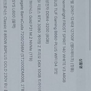 i7 12700f rtx3080