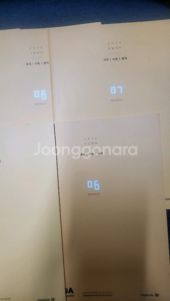 2026 수능 대비 오메가 위클리 5-9회 국영수--2