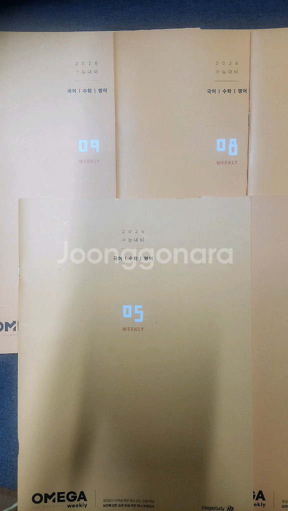 2026 수능 대비 오메가 위클리 5-9회 국영수--1