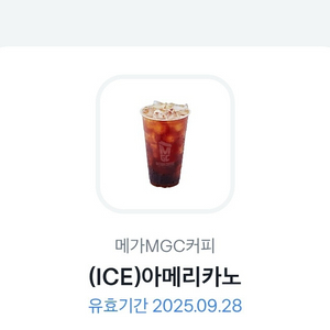 메가커피 아이스 아메리카노