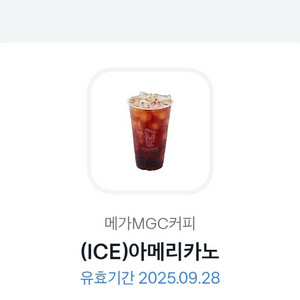 메가커피 아이스 아메리카노
